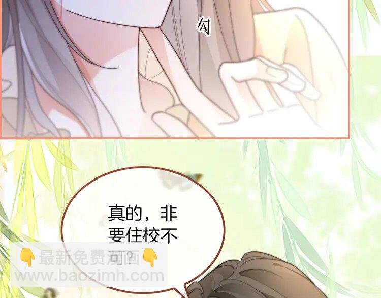 211 第211话 贴贴诱惑