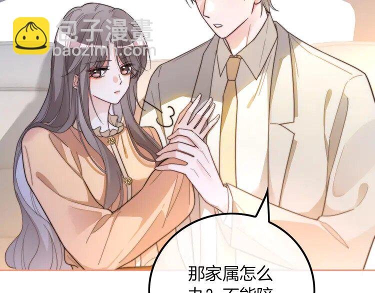 211 第211话 贴贴诱惑