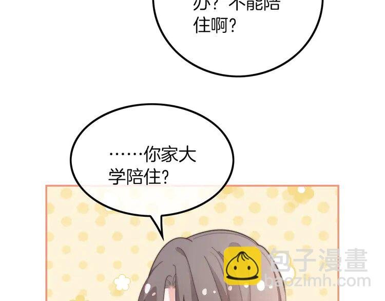 211 第211话 贴贴诱惑