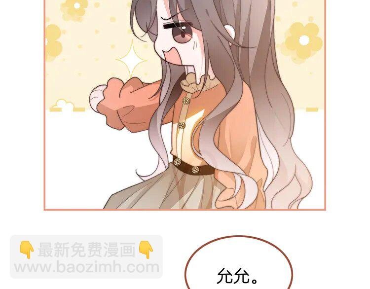 211 第211话 贴贴诱惑