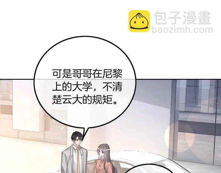 211 第211话 贴贴诱惑