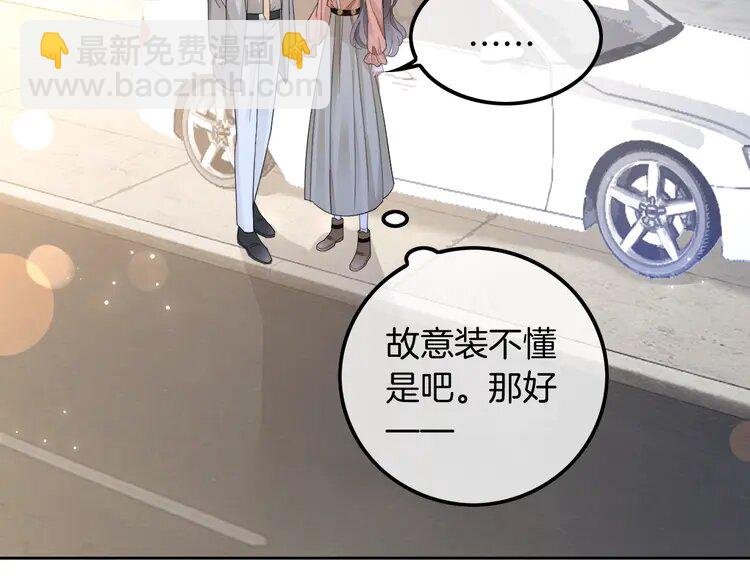 211 第211话 贴贴诱惑