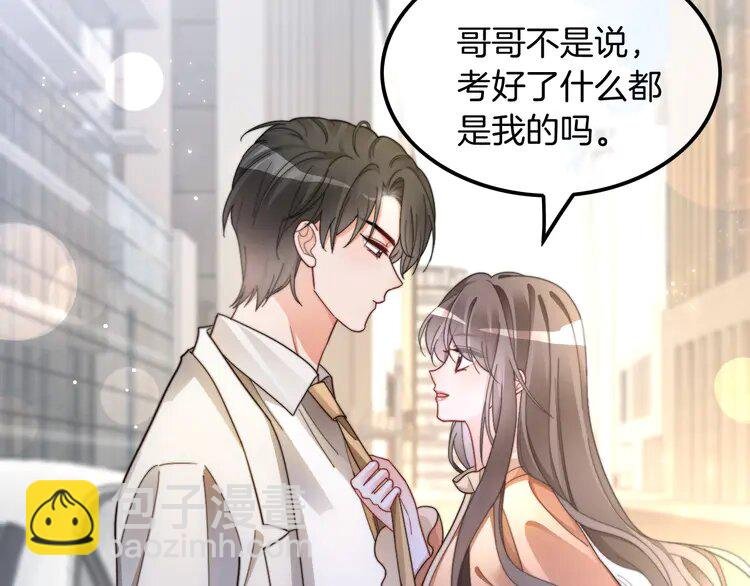 211 第211话 贴贴诱惑