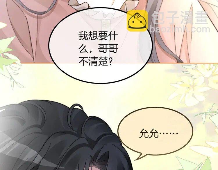 211 第211话 贴贴诱惑