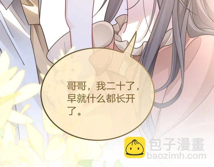 211 第211话 贴贴诱惑