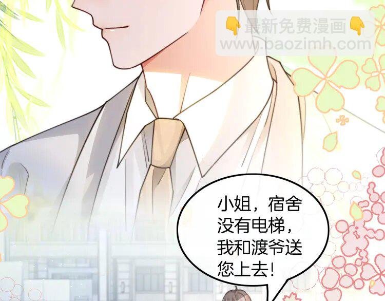 211 第211话 贴贴诱惑