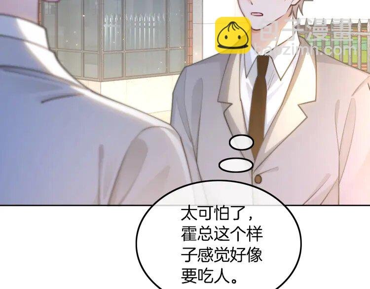211 第211话 贴贴诱惑