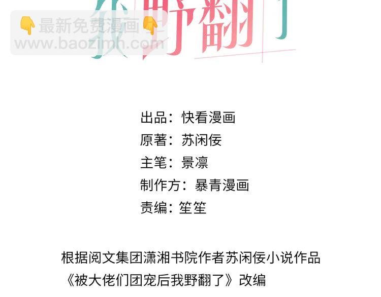 212 第212话 裴爷被造谣？！