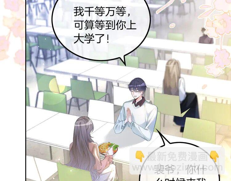 212 第212话 裴爷被造谣？！