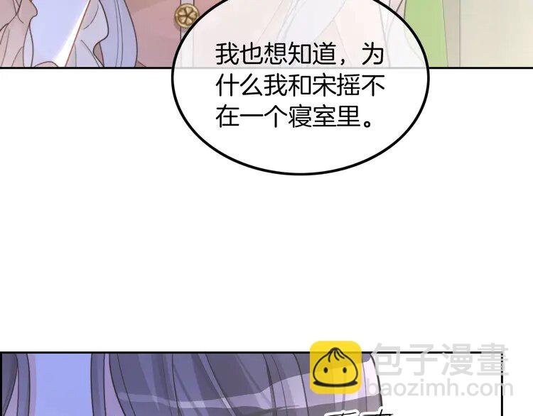 212 第212话 裴爷被造谣？！