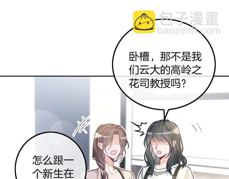 212 第212话 裴爷被造谣？！