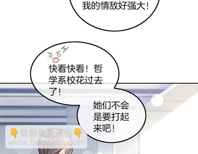 212 第212话 裴爷被造谣？！