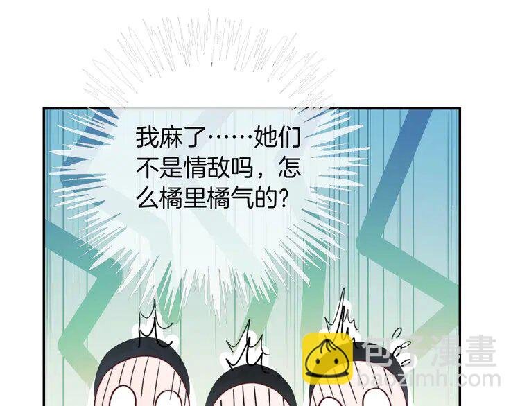 212 第212话 裴爷被造谣？！