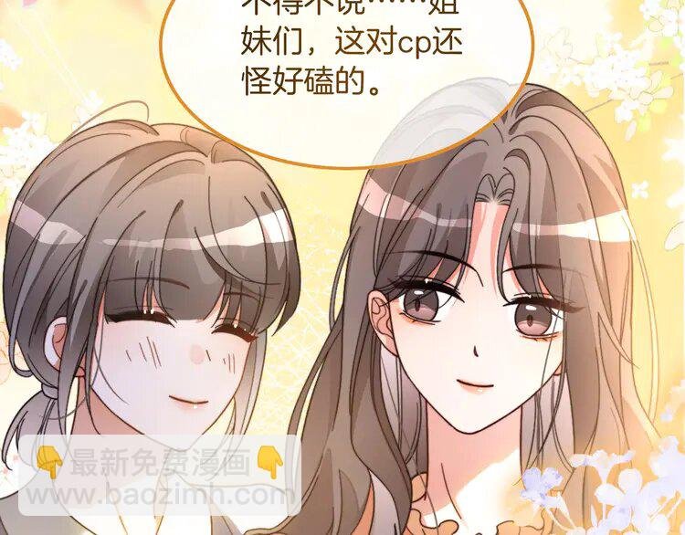 212 第212话 裴爷被造谣？！