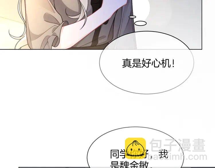 212 第212话 裴爷被造谣？！