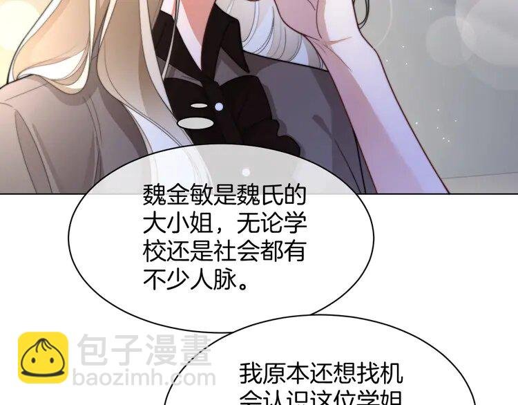 212 第212话 裴爷被造谣？！
