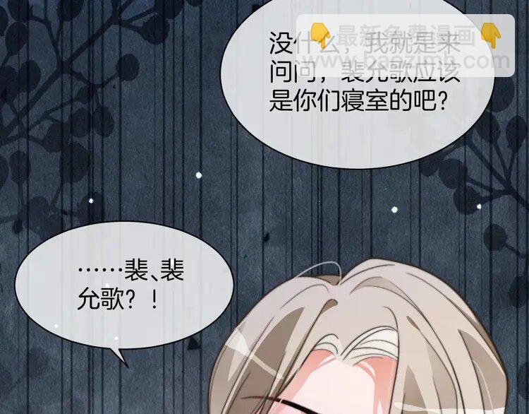 212 第212话 裴爷被造谣？！