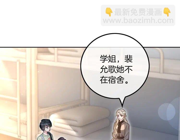 212 第212话 裴爷被造谣？！