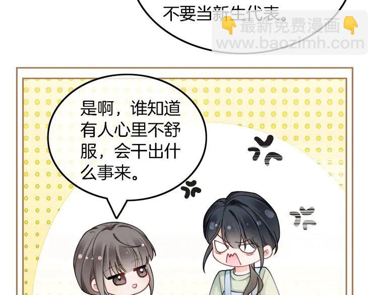 213 第213话 新生大会