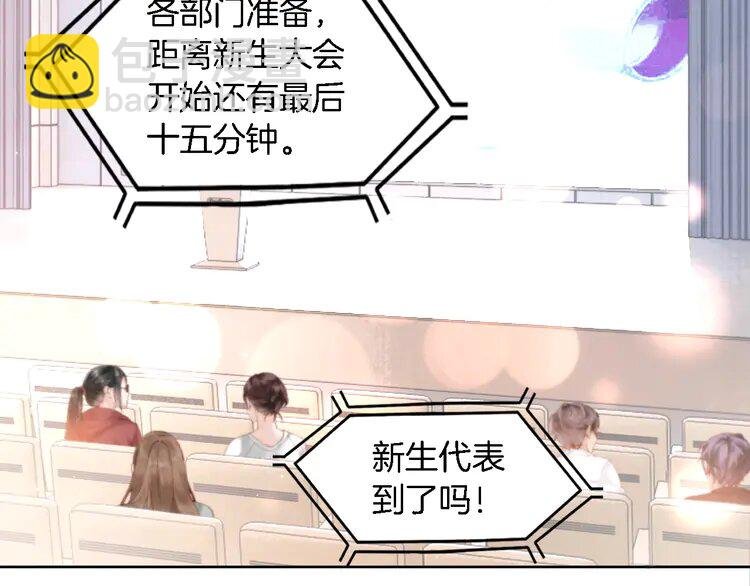 213 第213话 新生大会