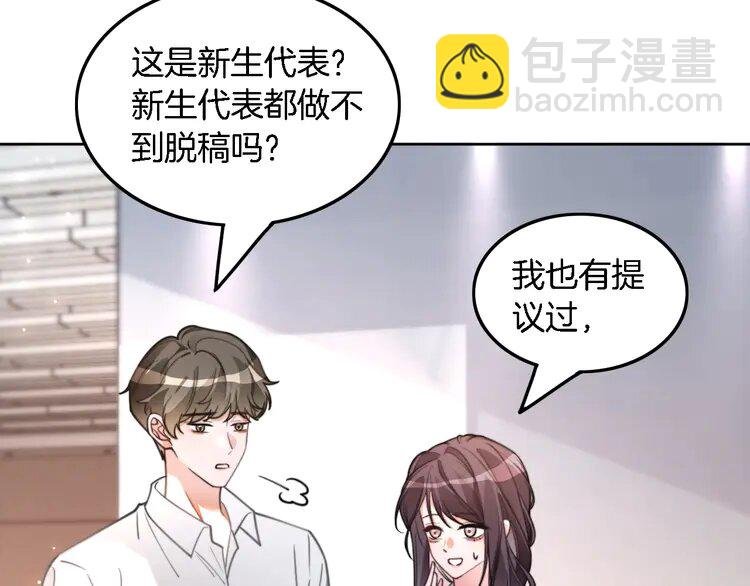 213 第213话 新生大会
