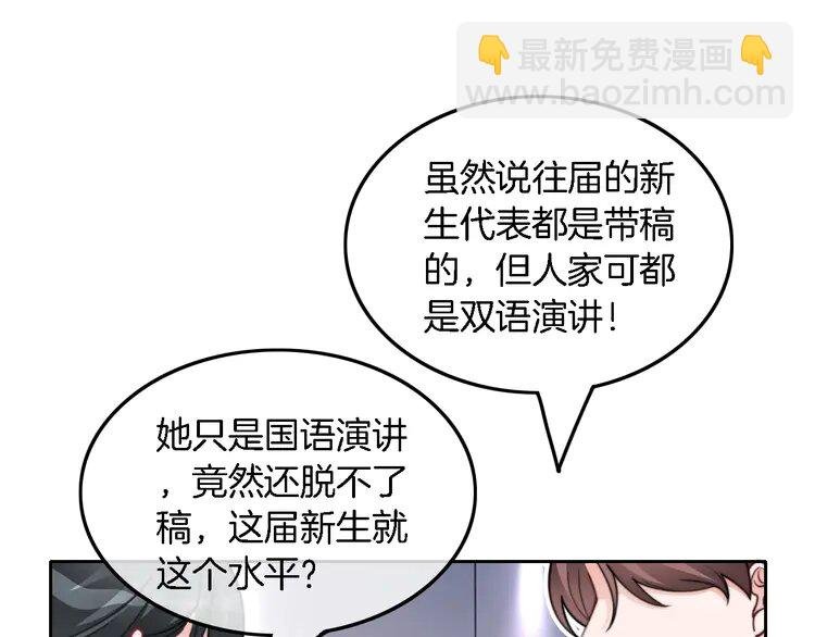 213 第213话 新生大会