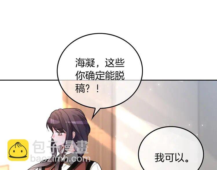 214 第214话 完美救场
