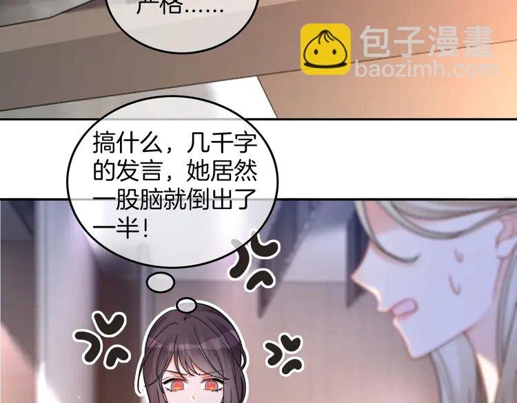 214 第214话 完美救场