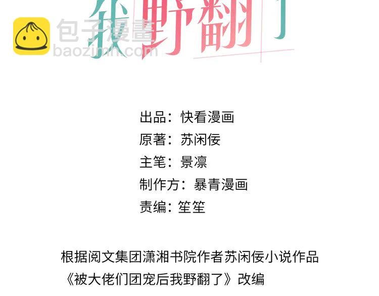 215 第215话 渡爷蛊爆了！