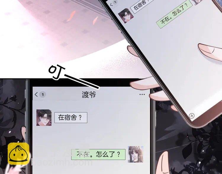 215 第215话 渡爷蛊爆了！