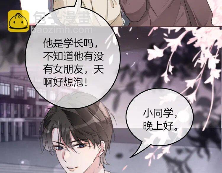 215 第215话 渡爷蛊爆了！