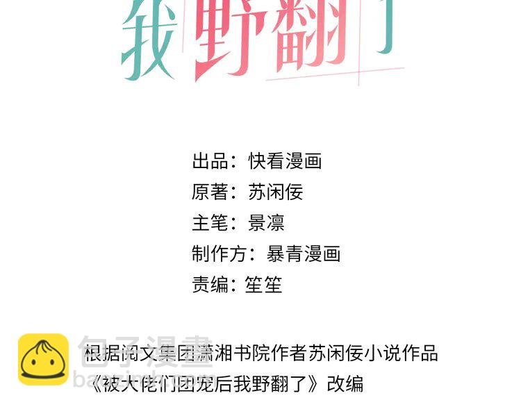 216 第216话 在线丢脸
