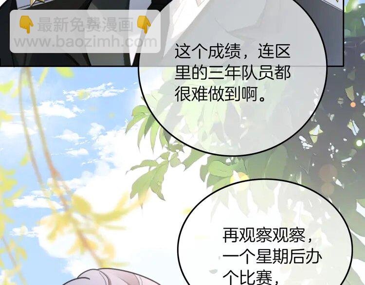 216 第216话 在线丢脸