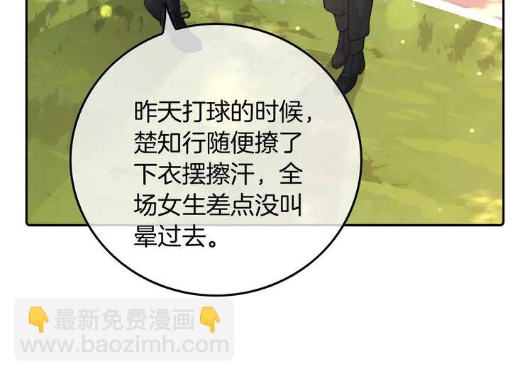 216 第216话 在线丢脸