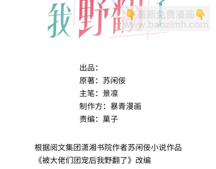 218 第218话 两极反转