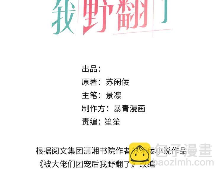 219 第219话 隔空撩拨