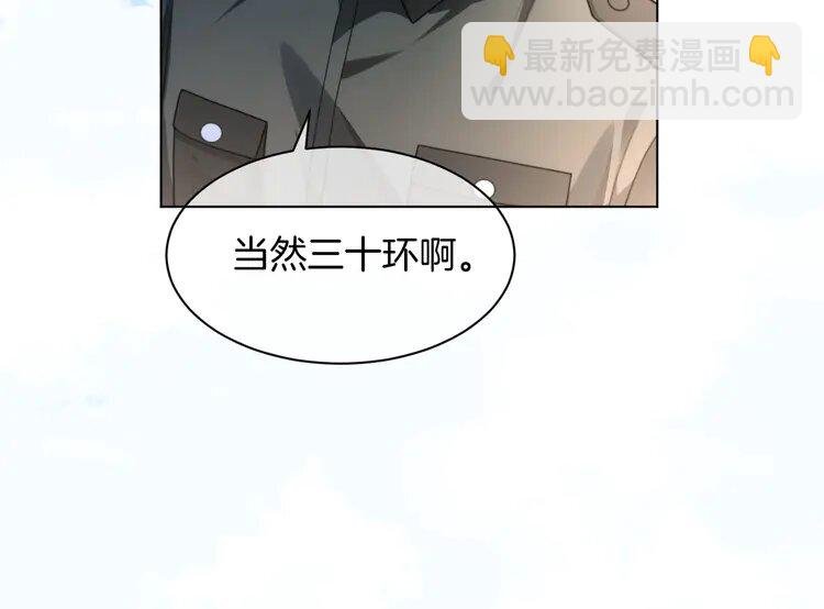 219 第219话 隔空撩拨
