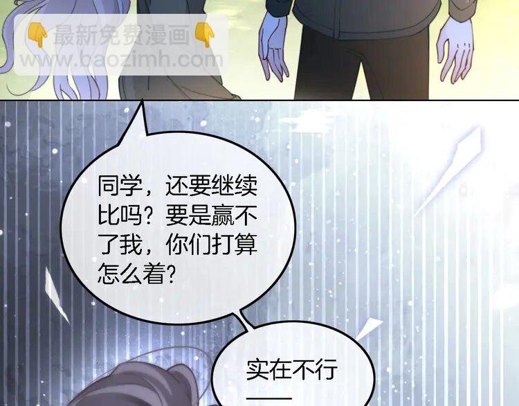 219 第219话 隔空撩拨