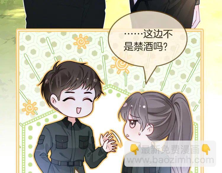219 第219话 隔空撩拨