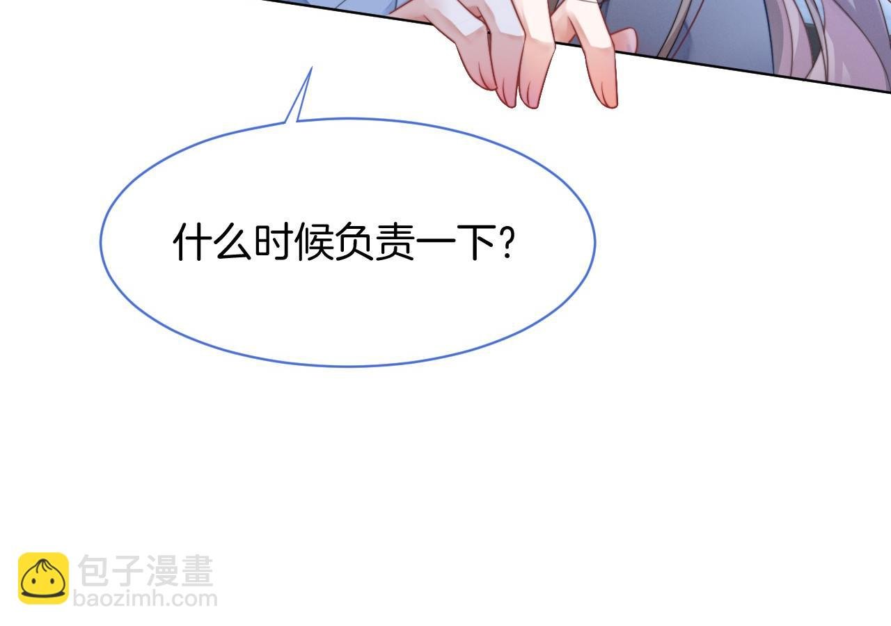 第22话 撩人者反被撩~