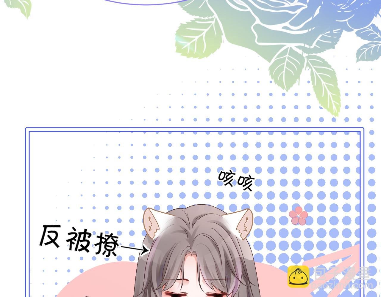第22话 撩人者反被撩~