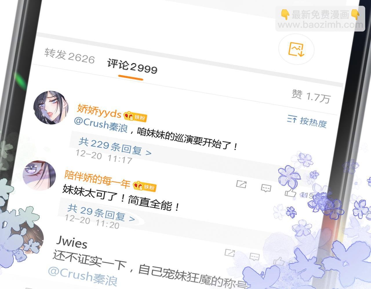 第22话 撩人者反被撩~
