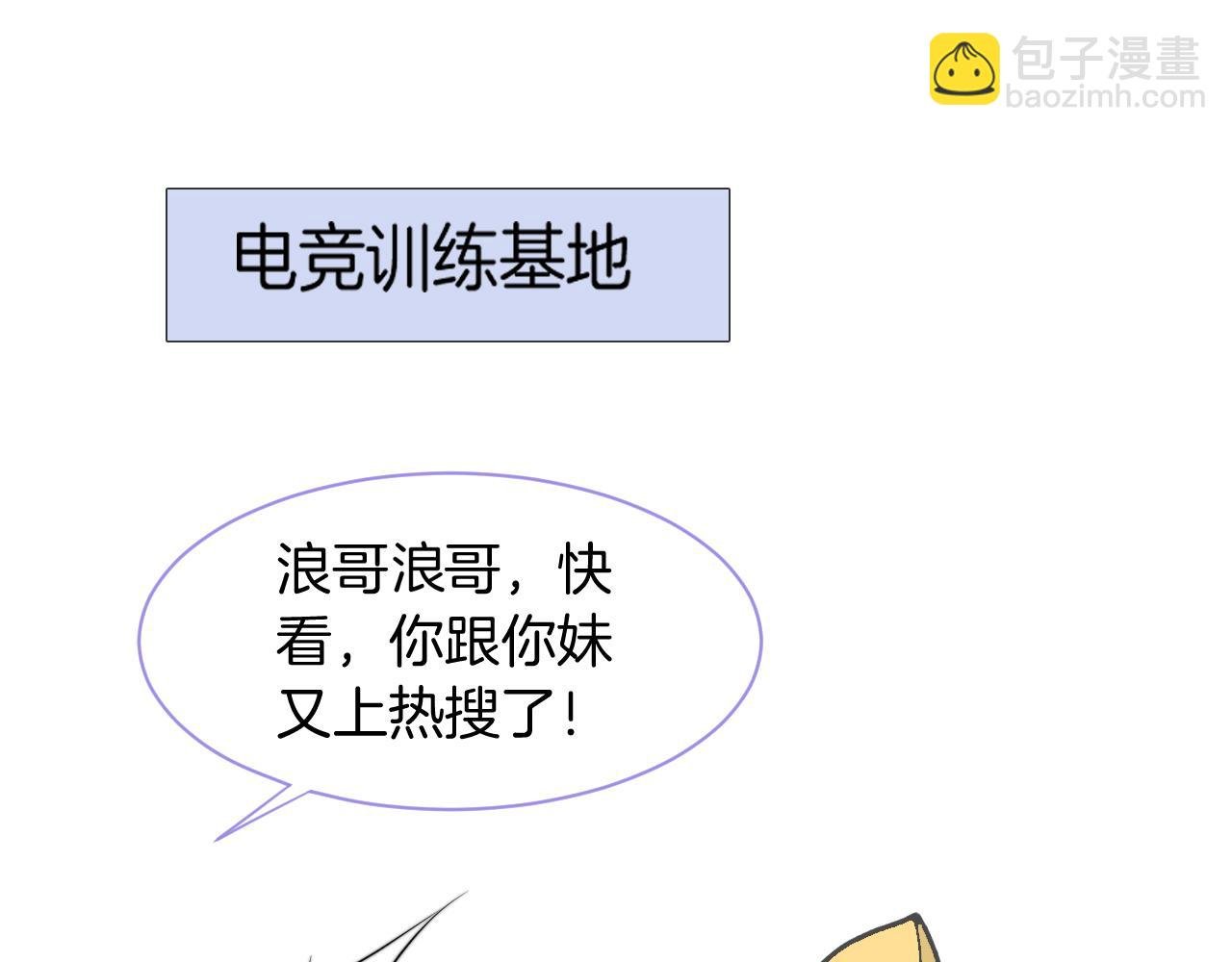 第22话 撩人者反被撩~