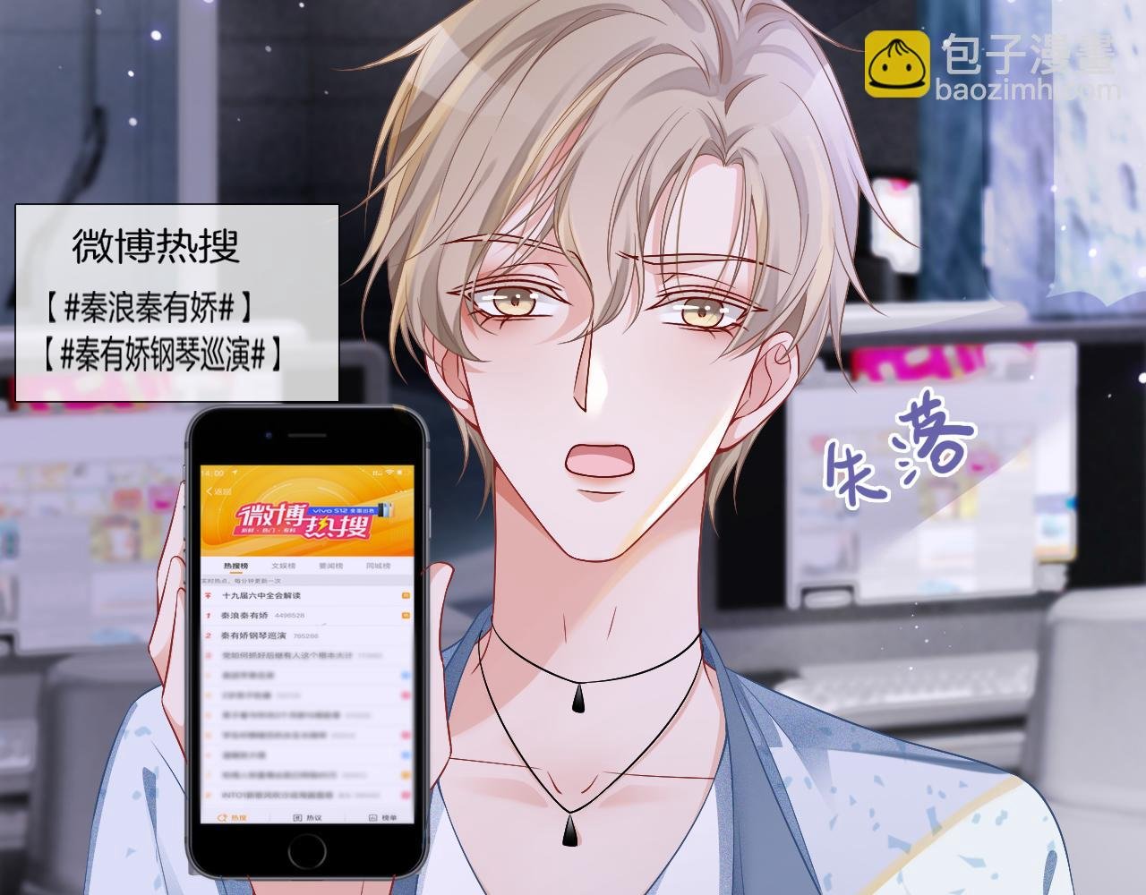 第22话 撩人者反被撩~