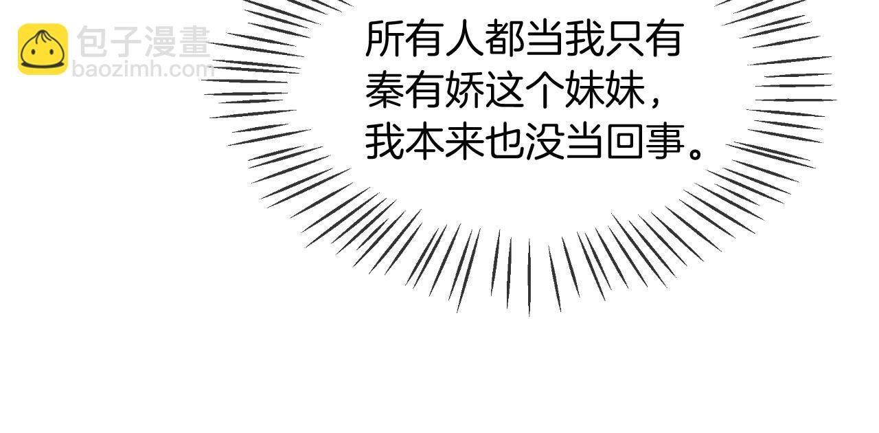 第22话 撩人者反被撩~