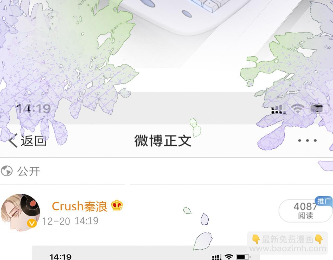 第22话 撩人者反被撩~