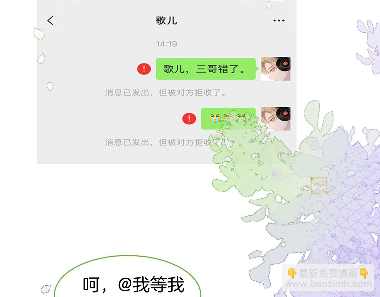 第22话 撩人者反被撩~
