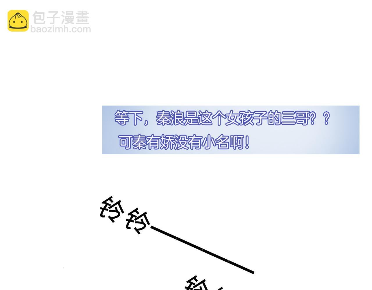 第22话 撩人者反被撩~