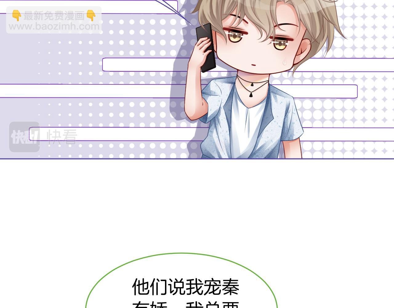 第22话 撩人者反被撩~