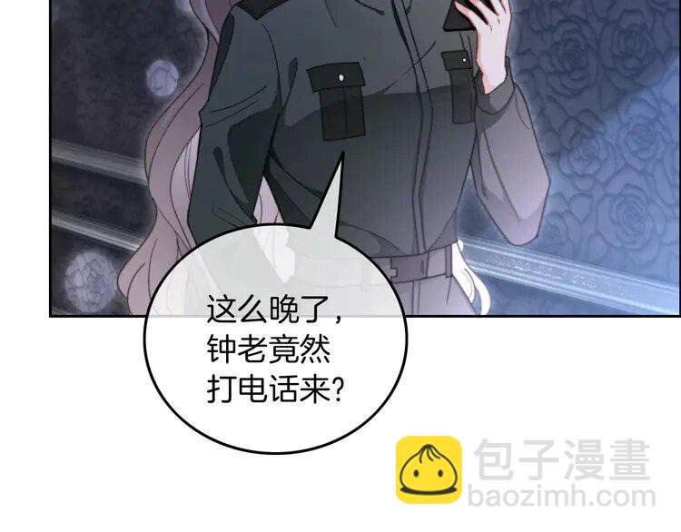 220 第220话 失踪的科学家